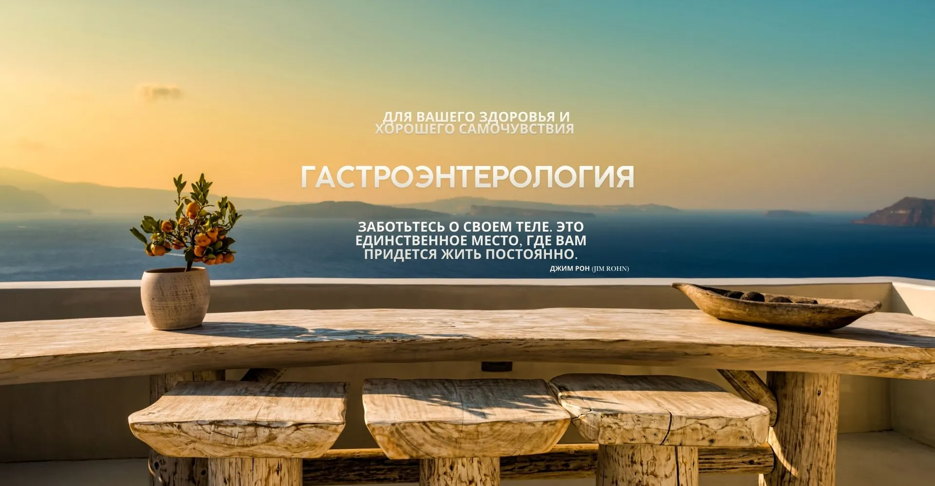 Гастроэнтерология